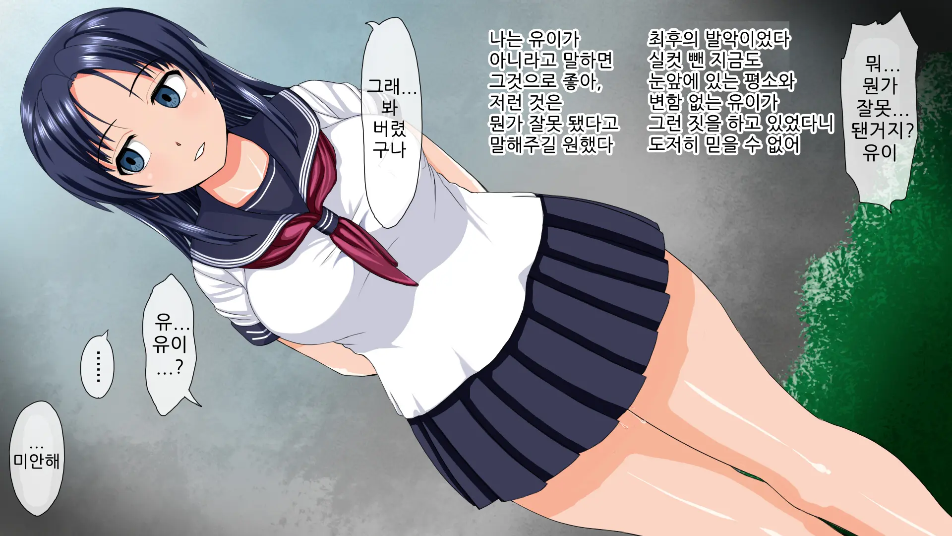 Sports Shoujo Netorare Rankou Gasshuku!! | 스포츠 소녀 네토라레 난교 합숙!!